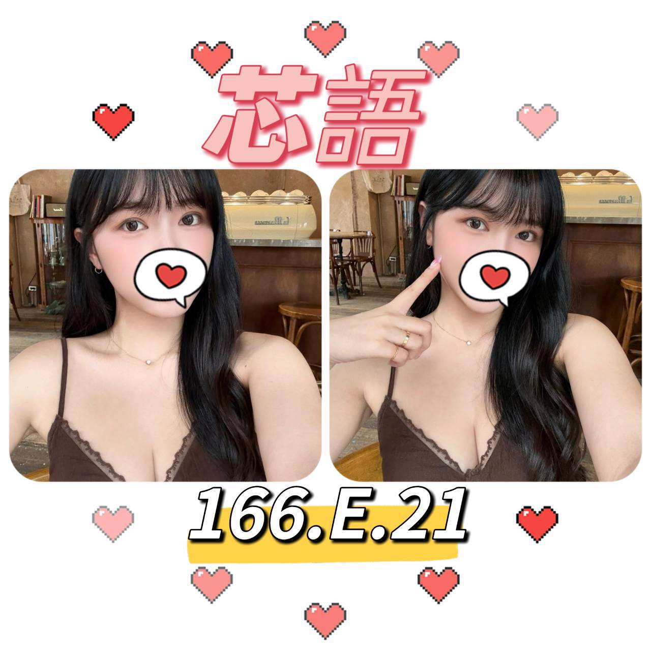 苗栗魚妹 童搖 擅長水床浴 25|36D